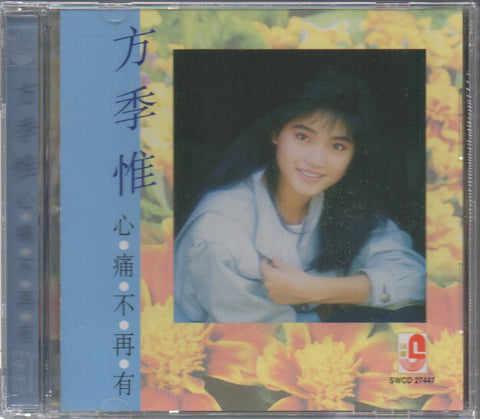 Sophia Fang Ji Wei / 方季惟 - 心痛不再有 CD