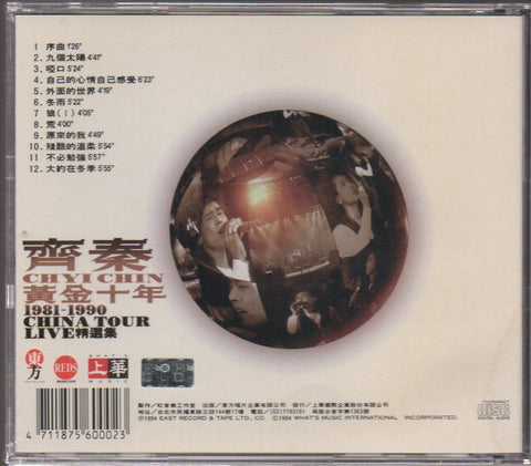 Chyi Chin / 齊秦 - 黃金十年1981-1990 China Tour Live 精選集 CD