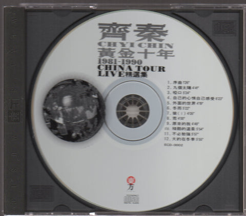 Chyi Chin / 齊秦 - 黃金十年1981-1990 China Tour Live 精選集 CD