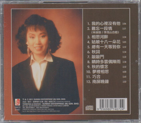Lin Shu Rong / 林淑容 - 戀歌心曲 綺魅翩翩集 CD