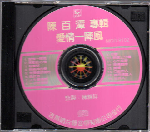 Chen Bai Tan / 陳百潭 - 愛情一陣風 CD