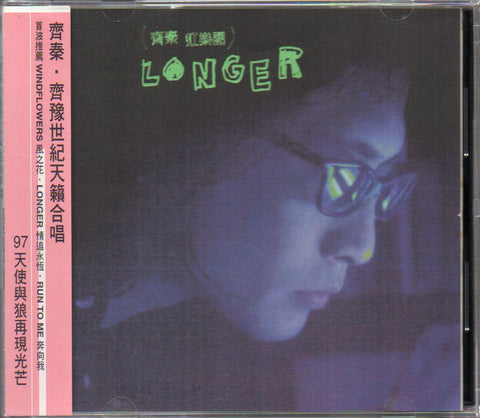 Chyi Chin / 齊秦 - LONGER CD
