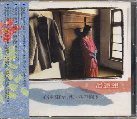 Pan Li Li / 潘麗麗 - 往事如影.冬至圓 CD