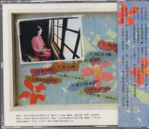 Pan Li Li / 潘麗麗 - 往事如影.冬至圓 CD