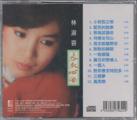 Lin Shu Rong / 林淑容 - 戀歌心曲 CD