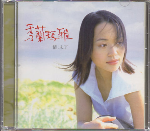 Showlen Maya / 秀蘭瑪雅 - 情.未了 CD