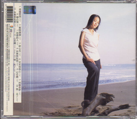 Showlen Maya / 秀蘭瑪雅 - 情.未了 CD