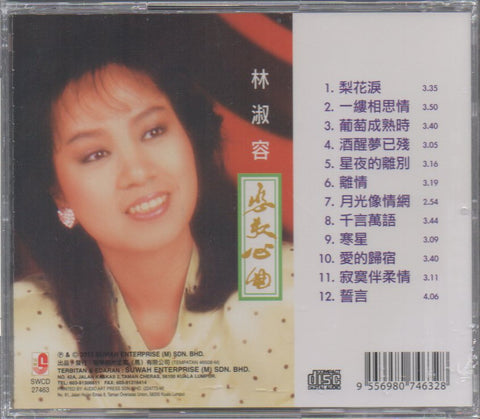 Lin Shu Rong / 林淑容 - 戀歌心曲 梨花淚 CD