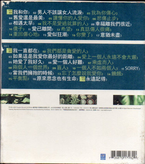 William So / 蘇永康 - Super Nice CD