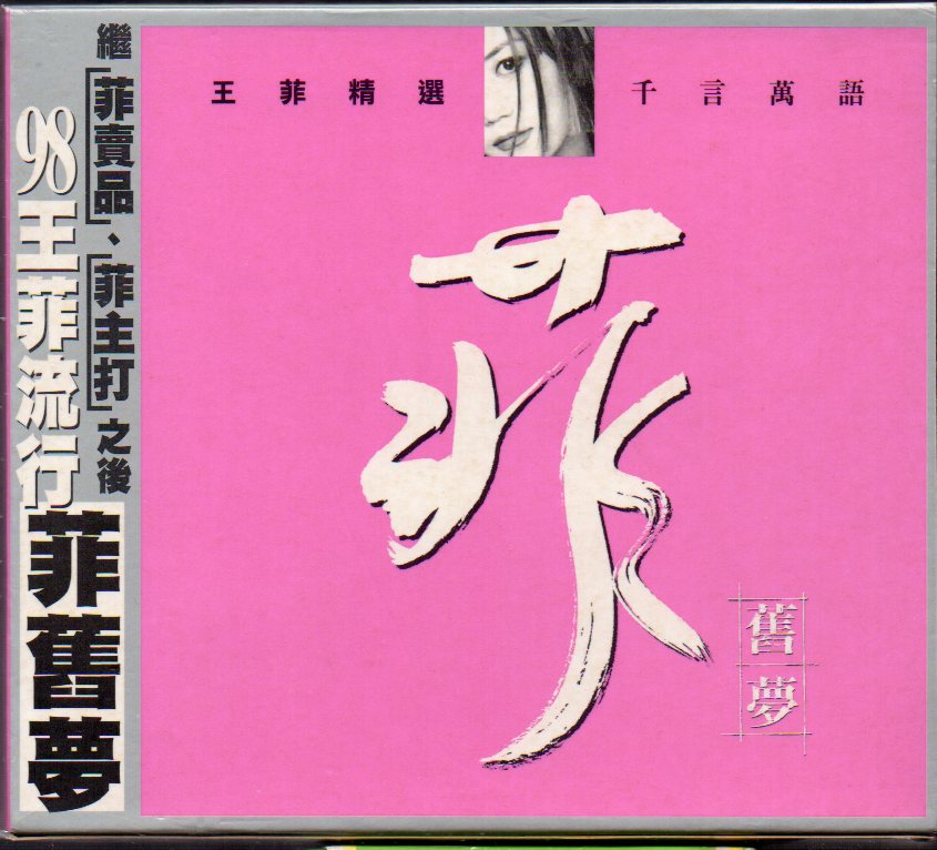 Pre-owned] Faye Wong / 王菲- 菲舊夢CW/Box (Out Of Print) (Graded 