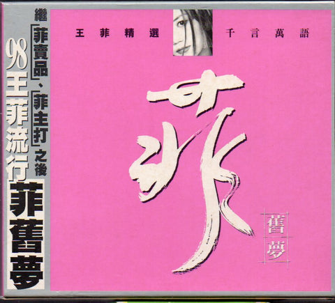 Faye Wong / 王菲 - 菲舊夢 CD