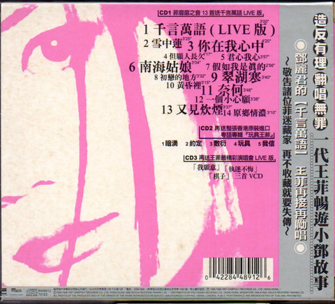 Faye Wong / 王菲 - 菲舊夢 CD