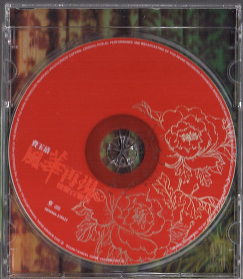 Fei Yu Qing / 費玉清 - 風華再現 CD