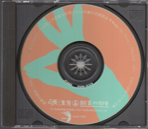 Stella Zhang Qing Fang / 張清芳 - 認真的眼睛 CD