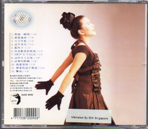 Stella Zhang Qing Fang / 張清芳 - 串起每一刻 精選 CD