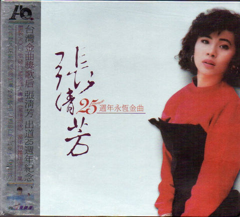 Stella Zhang Qing Fang / 張清芳 - 25週年永恆金曲 AQCD