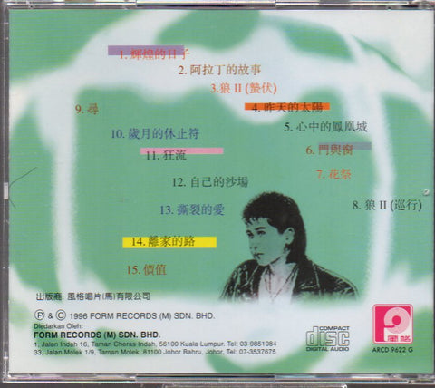Chyi Chin / 齊秦 - 金碟珍藏版 CD