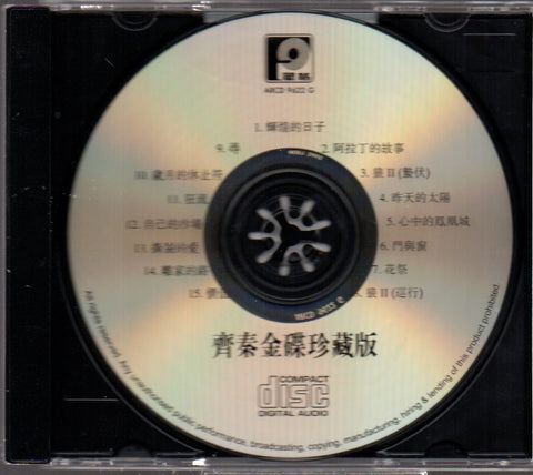 Chyi Chin / 齊秦 - 金碟珍藏版 CD