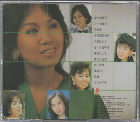 Lin Shu Rong / 林淑容 - 成名曲 2 CD
