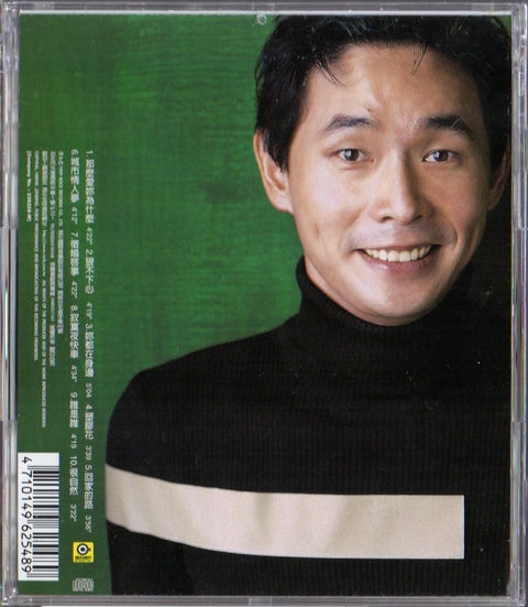 Huang Pin Yuan / 黃品源 - 狠不下心 CD