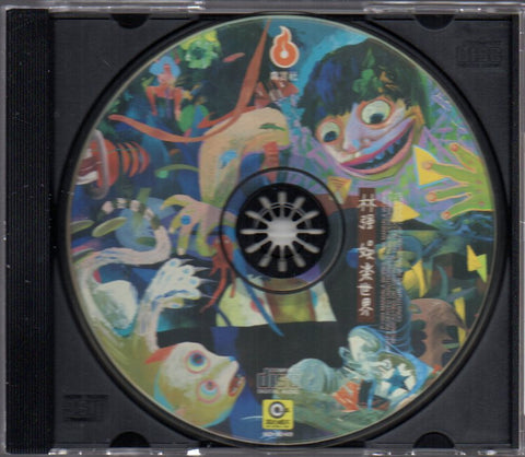 Lim Giong / 林強 - 娛樂世界 CD
