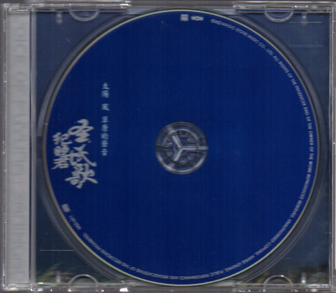 Samingad / 紀曉君 - 太陽風草原的聲音 CD