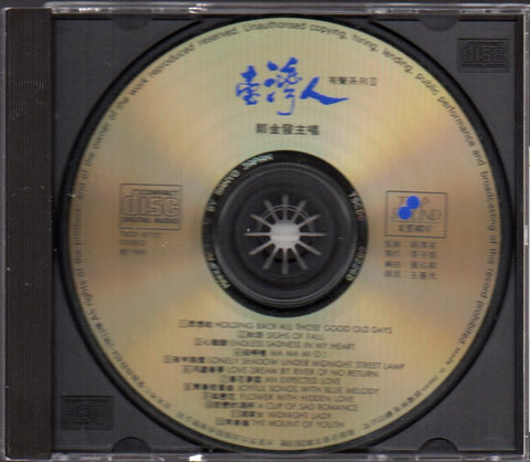 Guo Jin Fa / 郭金發 - 臺灣人 有聲系列II CD