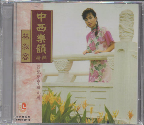 Lin Shu Rong / 林淑容 - 中西雅樂韻精粹 CD