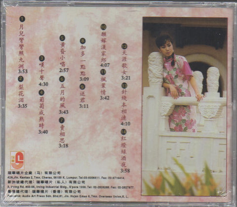 Lin Shu Rong / 林淑容 - 中西雅樂韻精粹 CD