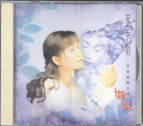 Delphine Cai Xing Juan / 蔡幸娟 - 姐妹 CD