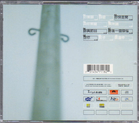 Tanya Chua / 蔡健雅 - 同名專輯 CD