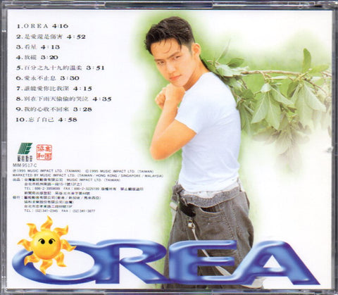 Wallace Chung / 鐘漢良 - 是愛還是傷害 OREA CD