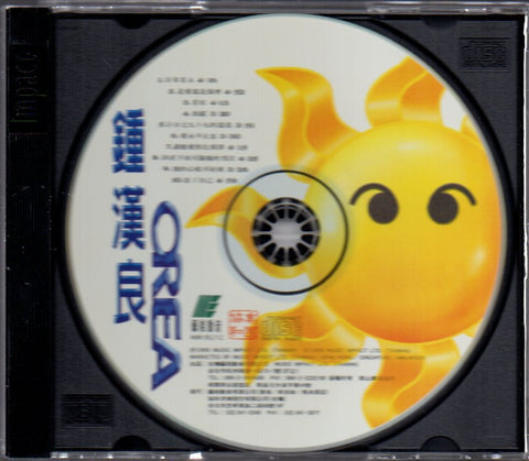 Wallace Chung / 鐘漢良 - 是愛還是傷害 OREA CD