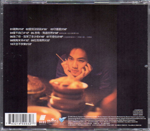Wallace Chung / 鐘漢良 - 親熱 CD