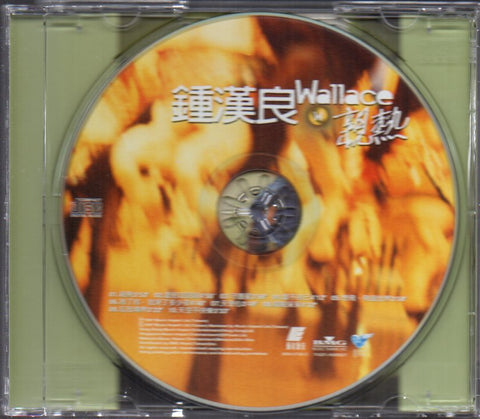 Wallace Chung / 鐘漢良 - 親熱 CD