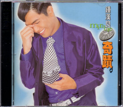 Wallace Chung / 鐘漢良 - 奇蹟 CD