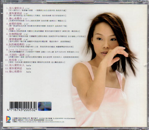 Sun Shu Mei / 孫淑媚 - 愛你愛到這 CD