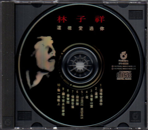 George Lam / 林子祥 - 這樣愛過你 CD