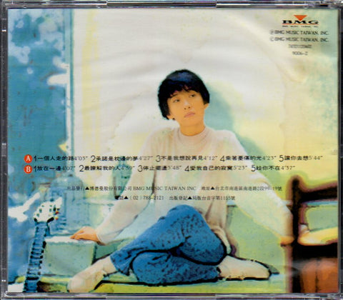 Ye Qing Zhu / 葉慶筑 - 一個人的路 CD