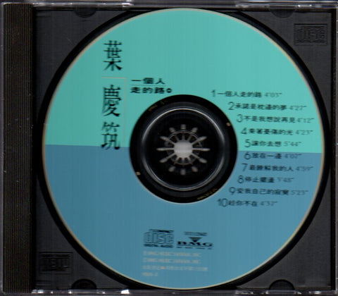 Ye Qing Zhu / 葉慶筑 - 一個人的路 CD
