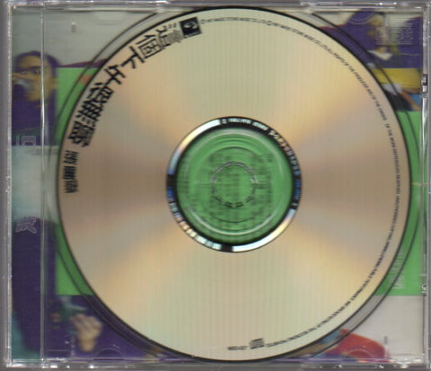 Zhang Zhen Yue / 張震嶽 - 這個下午很無聊 CD