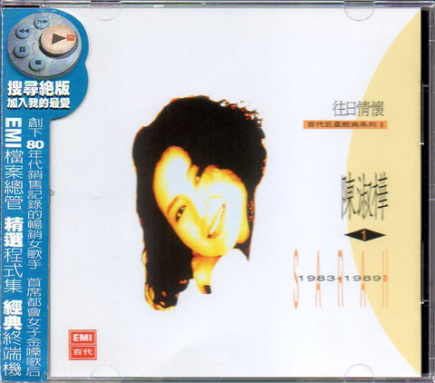 Sarah Chen Shu Hua / 陳淑樺 - 往日情懷1 CD