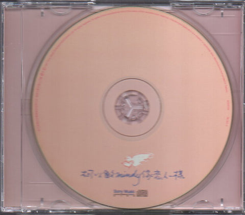 Mindy Quah / 柯以敏 - 像戀人一樣 CD