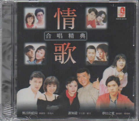 V.A. - 情歌合唱精典 CD