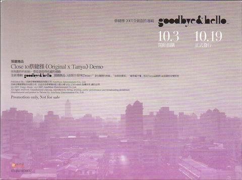 Tanya Chua / 蔡健雅 - 當你離開的時候 Autographed CD