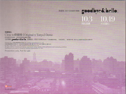 Tanya Chua / 蔡健雅 - 當你離開的時候 Autographed CD