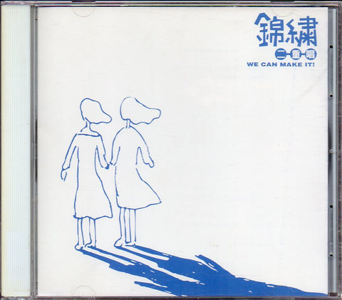 Walkie Talkie / 錦繡二重唱 - We Can Make It e Can Make It 單曲 CD
