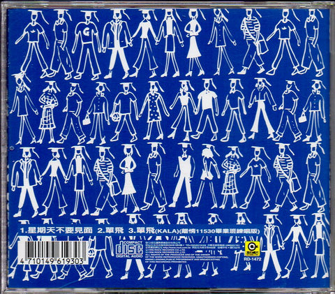 Walkie Talkie / 錦繡二重唱 - We Can Make It e Can Make It 單曲 CD