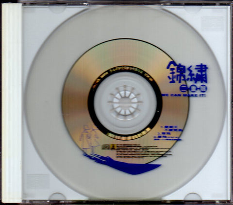 Walkie Talkie / 錦繡二重唱 - We Can Make It e Can Make It 單曲 CD