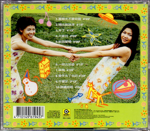 Walkie Talkie / 錦繡二重唱 - WE CAN MAKE IT 情比姐妹深 CD